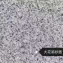 兰州 芙蓉白（芝麻白大花）荔枝面