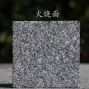 兰州 芝麻黑火烧面