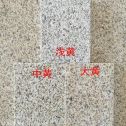 兰州黄金麻颜色分类