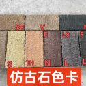 兰州仿古石-色卡，询价有惊喜