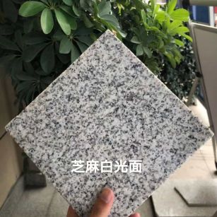 兰州芝麻白石材用途及优势介绍