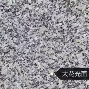 兰州 芙蓉白（芝麻白大花）光面