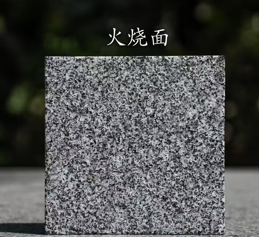 兰州 芝麻黑火烧面